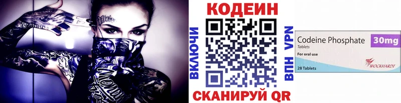 Codein Purple Drank  Петрозаводск 